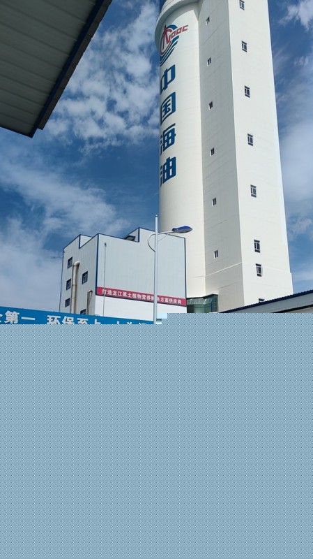 中海石油華鶴煤化工有限公司  COS水解